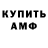 Кодеиновый сироп Lean Purple Drank AdeptEvil