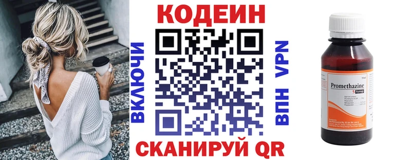Codein Purple Drank  мега зеркало  Чекалин 